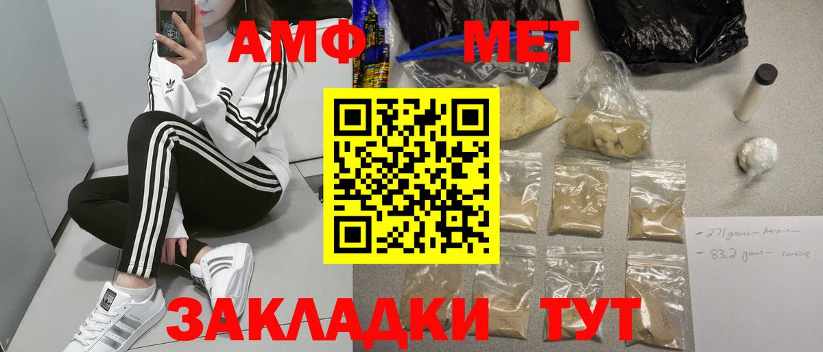 Amphetamine  Вход с VPN  Гулькевичи  АМФ Premium 