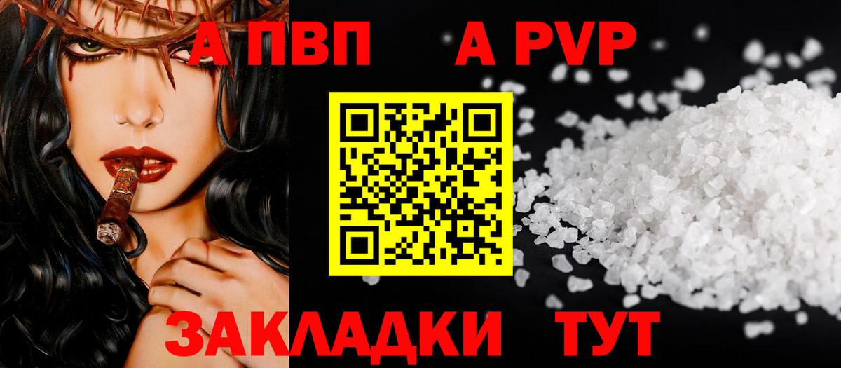 A-PVP кристаллы Гулькевичи