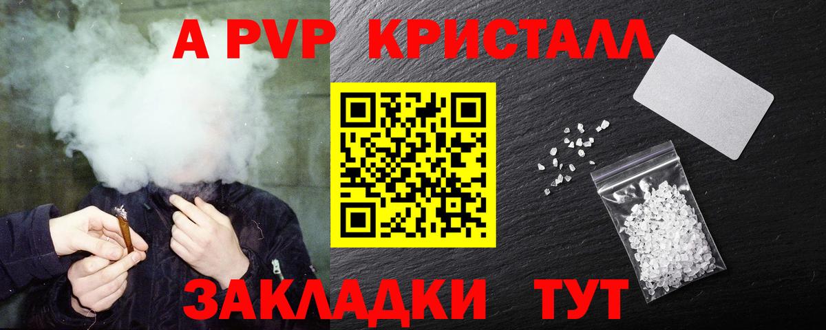 Alpha-PVP Crystall  Alpha PVP кристаллы  Альфа ПВП Соль  Гулькевичи  Вход с VPN 