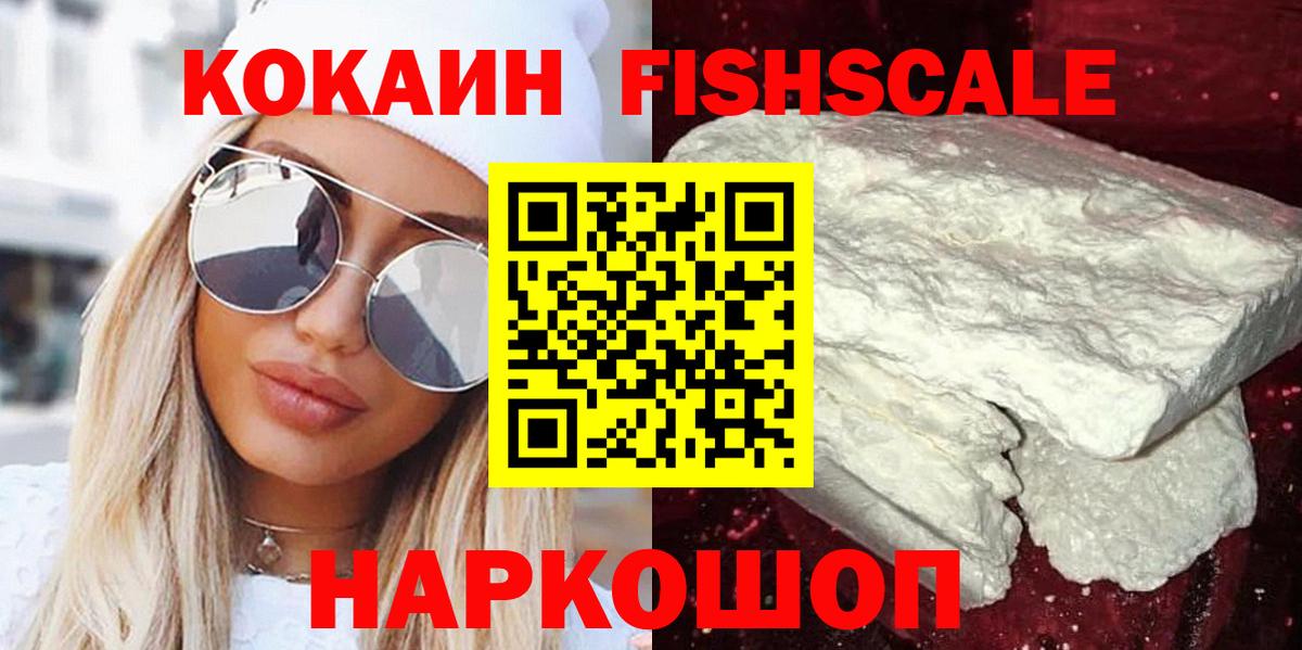 COCAIN Перу Гулькевичи