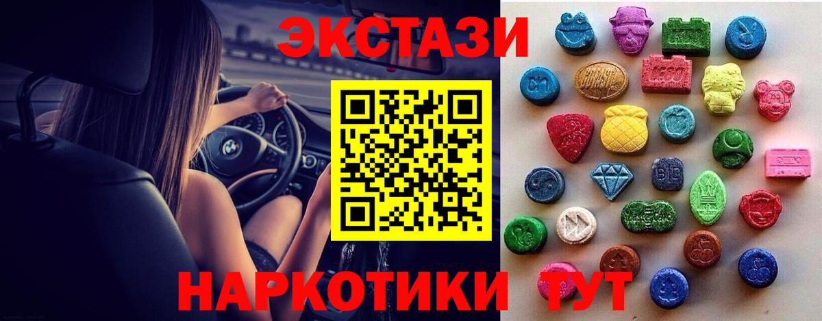 Экстази  Вход с VPN  где можно купить   Гулькевичи  Экстази бентли  Ecstasy Дубай 