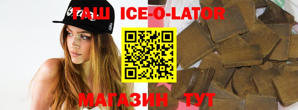 Гашиш Изолятор Гулькевичи