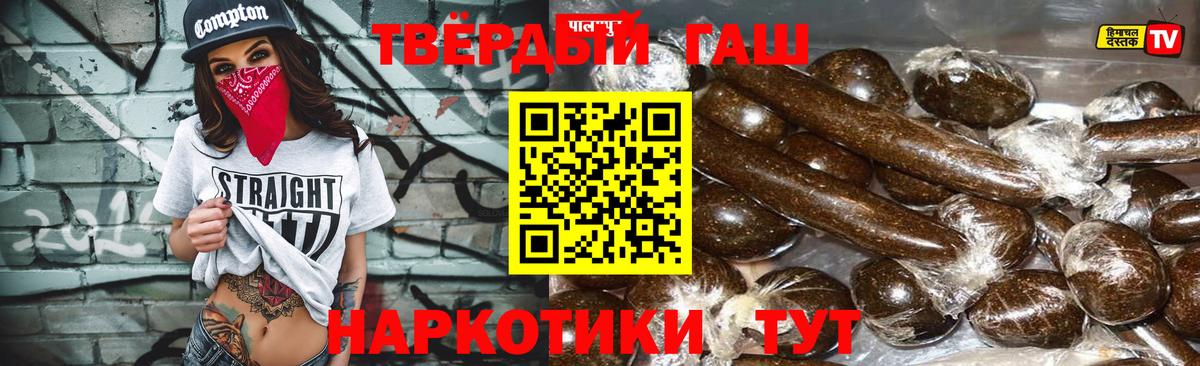 Гулькевичи  ГАШ hashish  Вход с VPN  магазин  наркотиков  ГАШ Ice-O-Lator  ГАШ 