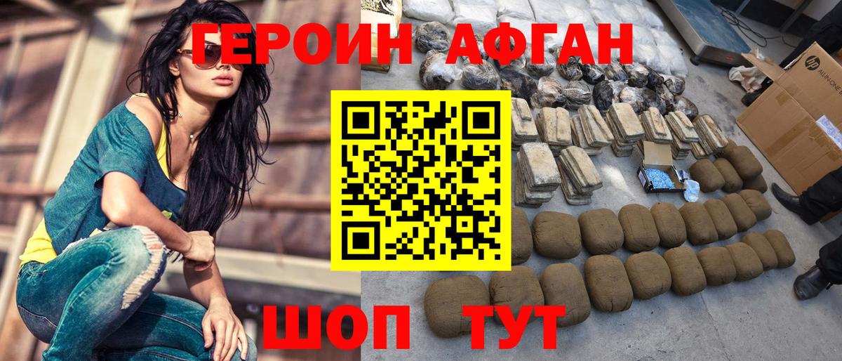 Гулькевичи  ГЕРОИН Heroin  Вход с VPN 