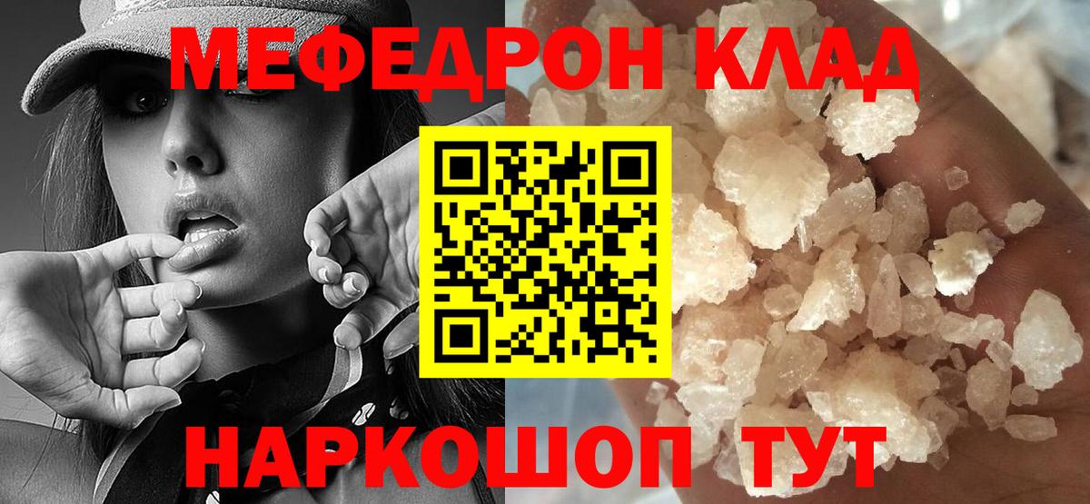 Мефедрон  Мефедрон  Вход с VPN  Меф мука  Гулькевичи  МЯУ-МЯУ мяу мяу 