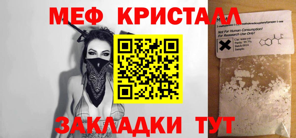 Меф кристаллы Гулькевичи