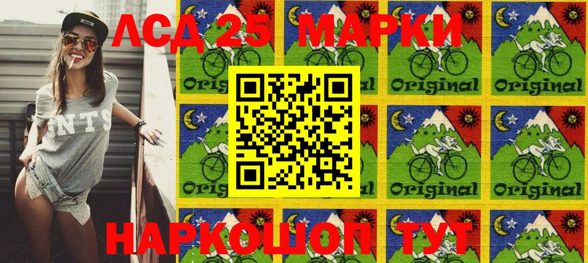 Марки 25I-NBOMe 1,8мг  Вход с VPN  Гулькевичи  Марки 25I-NBOMe 1,8мг 